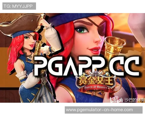pg赏金女王怎么玩的好-玩转PG赏金女王，策略、技巧与最佳实践-pg赏金女王怎么玩的好