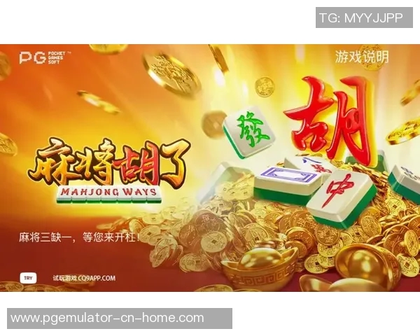 pg麻将胡了大奖视频-PG麻将胡了大奖精彩瞬间回顾-pg麻将胡了大奖视频 pg麻将胡了大奖视频-PG麻将胡了大奖精彩瞬间回顾-pg麻将胡了大奖视频