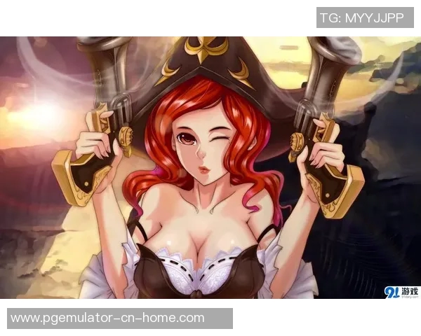 lol赏金猎人和船长h-LOL中的赏金猎人与船长，无畏水域的双雄联手-lol赏金猎人和船长h