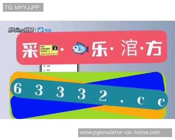 pg电子麻将胡了漏洞-PG电子麻将胡了漏洞—深度分析与应对建议-pg电子麻将胡了漏洞